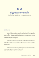 สัญญาณแห่งความสำเร็จ