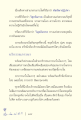 มัชฌิมปฏิปทา: เส้นทางสู่ความบริสุทธิ์