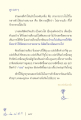 การทำสมาธิและการเข้าถึงพระรัตนตรัย