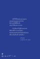 หน้า198