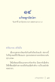 ปรับกาย-ปรับใจ