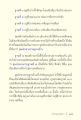 การทำความเข้าใจศูนย์กลางกายฐาน