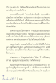 การฝึกจิตด้วยภาพในใจ