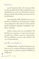 นั่งเต็มง่วง