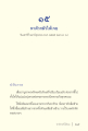 หาตัวกลัวให้เจอ