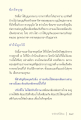 การสร้างบุญและการฝึกสติ