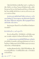 การหยุดนั่งและความสงบภายใน