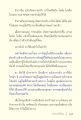 เอาชนะความกลัวด้วยการเข้าใจอริยาบท