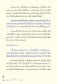 การเริ่มต้นใหม่ด้วยใจสงบ