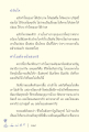 การปรับใจและการนั่งสมาธิ