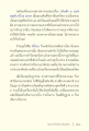 เข้าใจอริยสัจ ๔ และการหยุดนิ่งของใจ