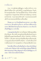 กายในกาย: การเข้าถึงกายมนุษยะและกายทิพย์