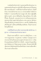 กายทิพย์และกายธรรมในพุทธศาสนา