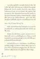 การฝึกฝนสมณะและวิปัสสนา