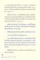 กายธรรมพระสิกขาทาคามี และขั้นตอนการเข้าสู่ญาณ ๑๖