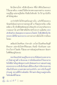 การนึกถึงพระรัตนตรัยในกลางกาย