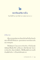 พระรัตนตรัยภายใน