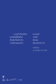 หน้า242