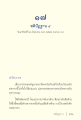 สติปัฏฐาน ๔