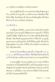 การตายอย่างสง่า