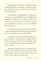 การฝึกสติและการทำความรู้สึกในจิตใจ