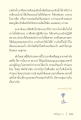 การฝึกปฏิบัติธรรมอย่างสงบ