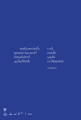 หน้า262