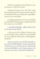ความสุขที่แท้จริงและการแสวงหาความสงบในใจ