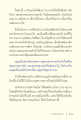 การหยุดใจและการเห็นดวงบุญ
