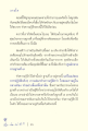 การผ่อนคลายและการทำสมาธิที่ฐานที่ 3