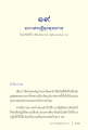 มหาเศรษฐียุคพุทธกาล