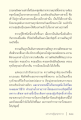 การหยุดทุกข์ด้วยอายุตนิพาน