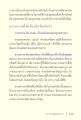 กายธรรมและธรรมกายในพระพุทธศาสนา