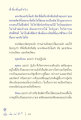 ที่พึ่งที่แท้จริง