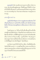 คุณสมบัติของผู้มีบุญและเรื่องราวเศรษฐีขายถ่าน