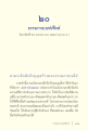 ธรรมกายเอฟเฟกต์: สร้างความดีด้วยใจ