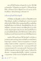 ความบริสุทธิ์ในจิตใจ