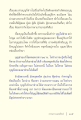 บุญและการสร้างบารมี
