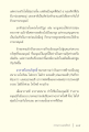 การเข้าถึงธรรมกายและผลกระทบของอากาศต่อจิตใจมนุษย์