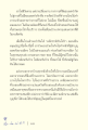 การเปลี่ยนกายสู่กายทิพย์