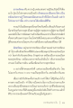 ธรรมรรัตนะ: แหล่งแห่งความรู้และความสุข