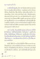 การฝึกใจให้หยุดนิ่ง