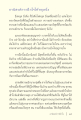 อานิสงส์การฝึกใจให้หยุดนิ่ง