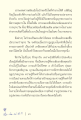 การลดความขัดแย้งในชีวิตประจำวัน
