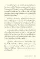 อานิสงส์การฝึกใจ