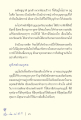 การอุทิศบุญและการสร้างบารมี