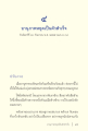 อานุภาพหยุดเป็นตัวสำเร็จ