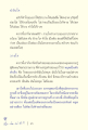 การทำใจให้สงบและหยุดคิด