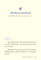 การฝึกจิตและการเห็นทุกข์