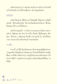 การฝึกทำสมาธิเพื่อความสงบภายใน